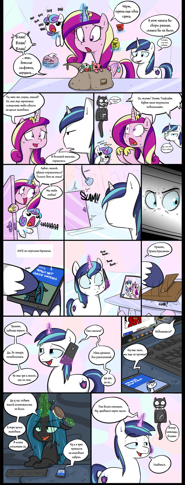 Shining is a true friend! - My little pony, Shining armor, Queen chrysalis, MLP Edge, Friendzone, Longpost