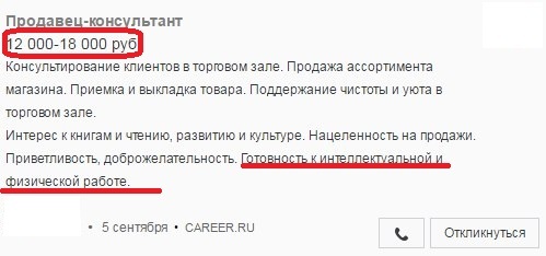 Это при графике 2/2  по 11 часов, в регионе  Санкт-Петербурга - Работа, Объявление, Дешево