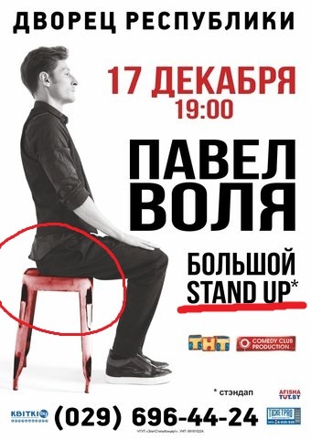 Something doesn't seem right - My, Poster, Krasnodar