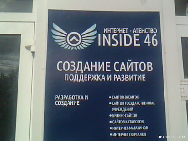 Agency opened in Kursk!!! - Kursk Agency, Internet