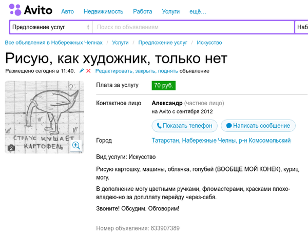 Рисует, как художник, только нет.