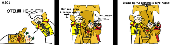 #201: Моральная победа