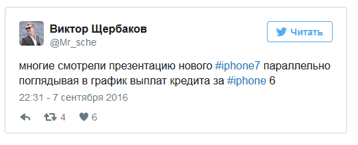     IPhone 7