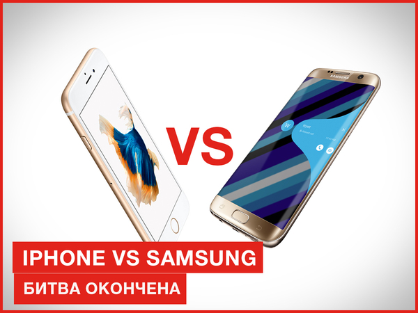 Samsung VS iPhone: The battle is over - My, Roskachestvo, , Smartphone, Samsung, iPhone, cellular