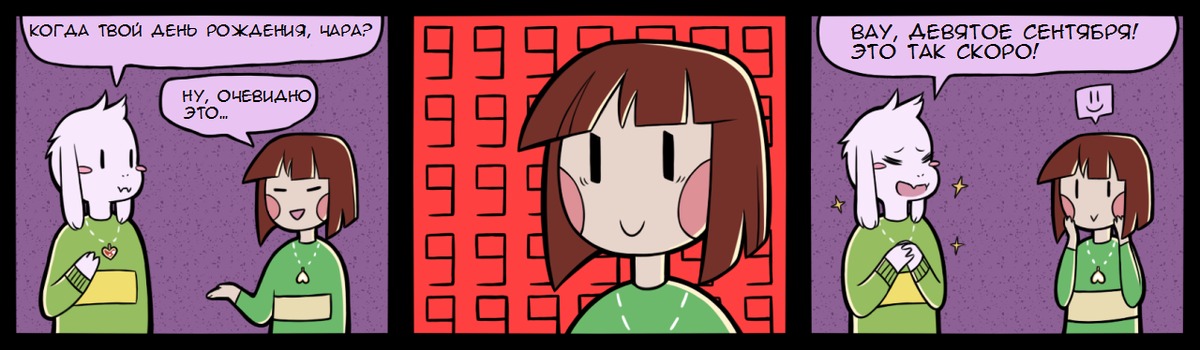Фразы Чары Из Undertale