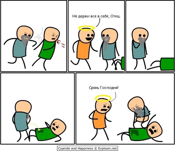 Cyanide and Happiness(.)