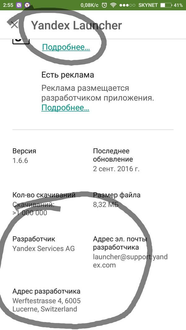 Всегда считал Яндекс исключительно российской разработкой....
