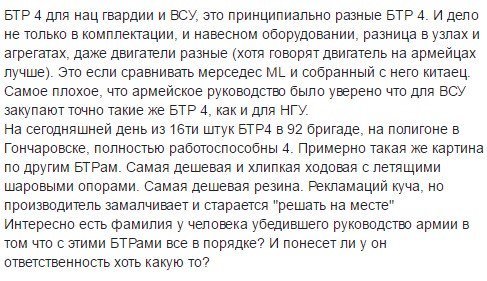 Немного про БТР | Пикабу