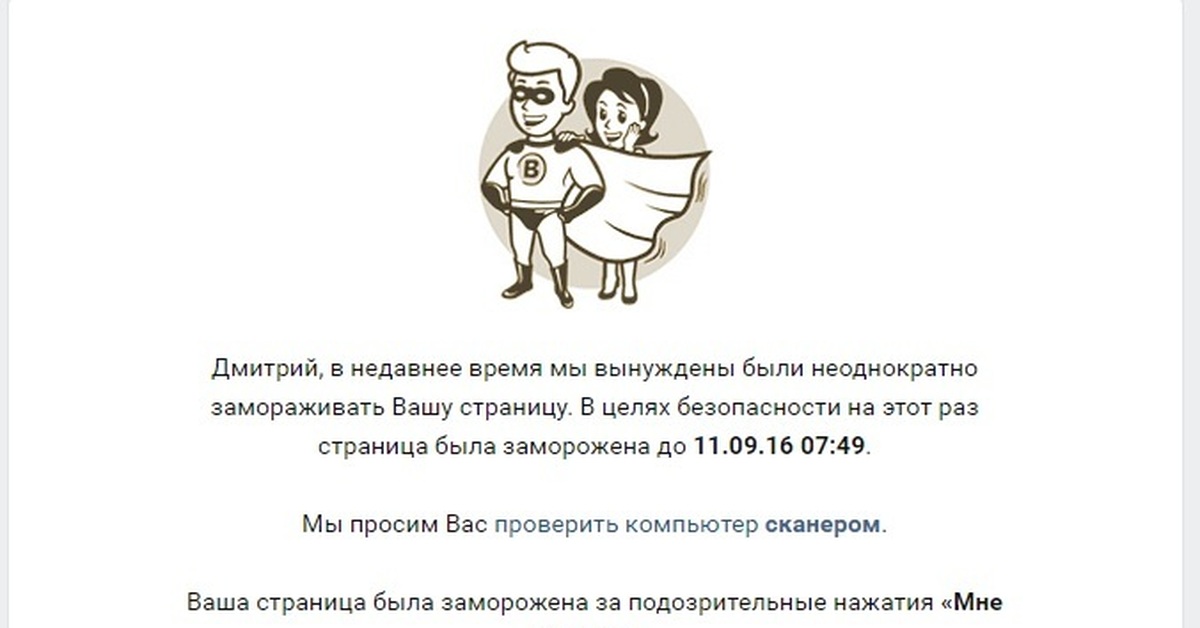 Ваша страница была. ВК заблокирован. Забанили в группе ВК. Заблочили за нарушения правил сайта. Блокировка группы ВКОНТАКТЕ.