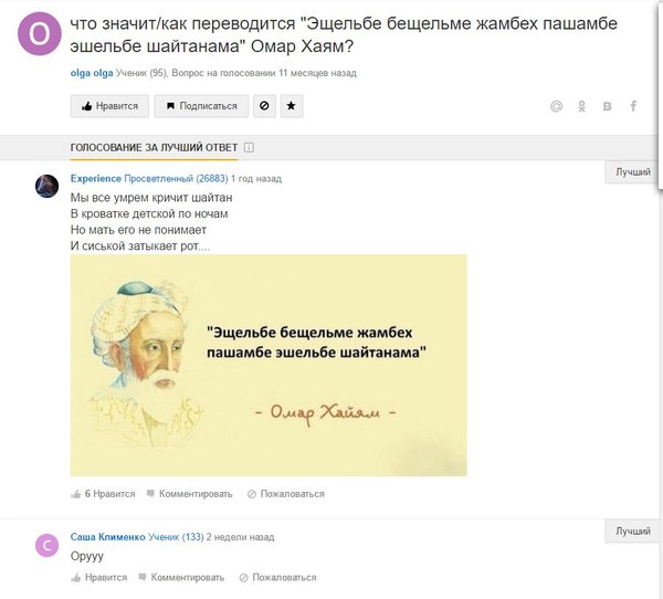 Бешельме что это означает. 1473411362153342262. Бешельме что это означает фото. Бешельме что это означает-1473411362153342262. картинка Бешельме что это означает. картинка 1473411362153342262.
