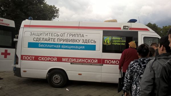 Flu vaccinations without registration and SMS - Graft, Vaccine, Moscow, Health, Vaccination