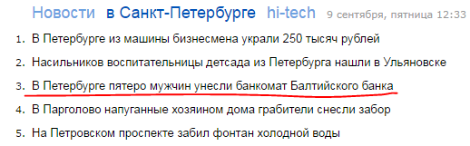 Суровые жители Петербурга