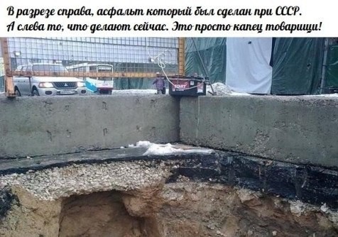Переносной асфальт, нанотехнология!
