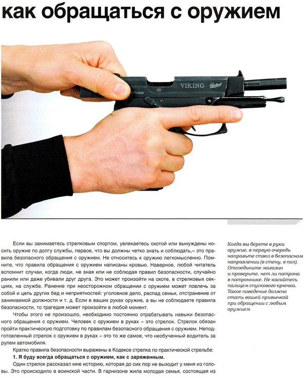 Pistol shooter memo - Weapon, civilian weapons, Practical shooting, Ipsc, Pistols, Shooting, Memo, Longpost