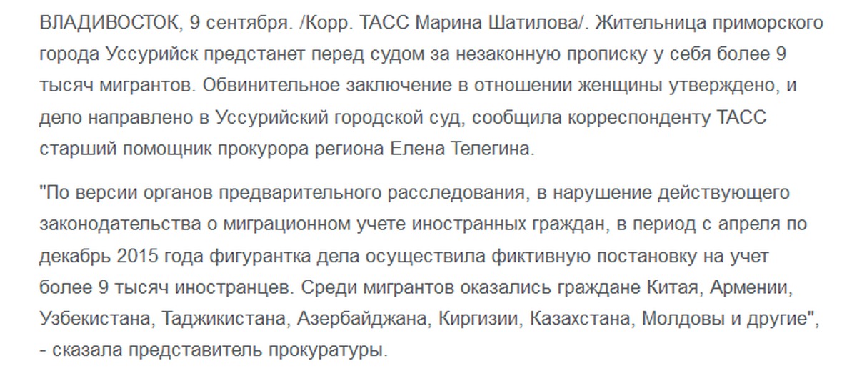 Москвич прописал в квартире 167 тысяч мигрантов