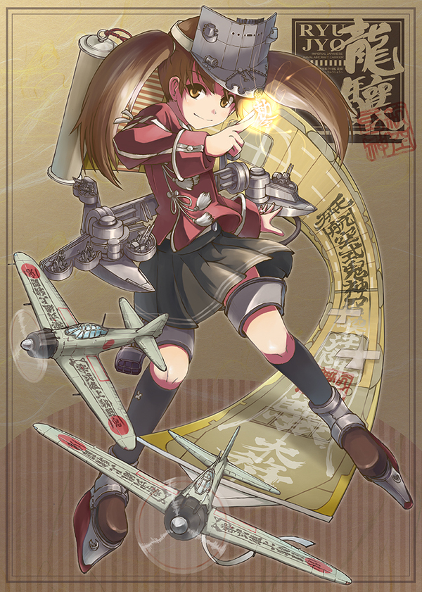 Ryuujou