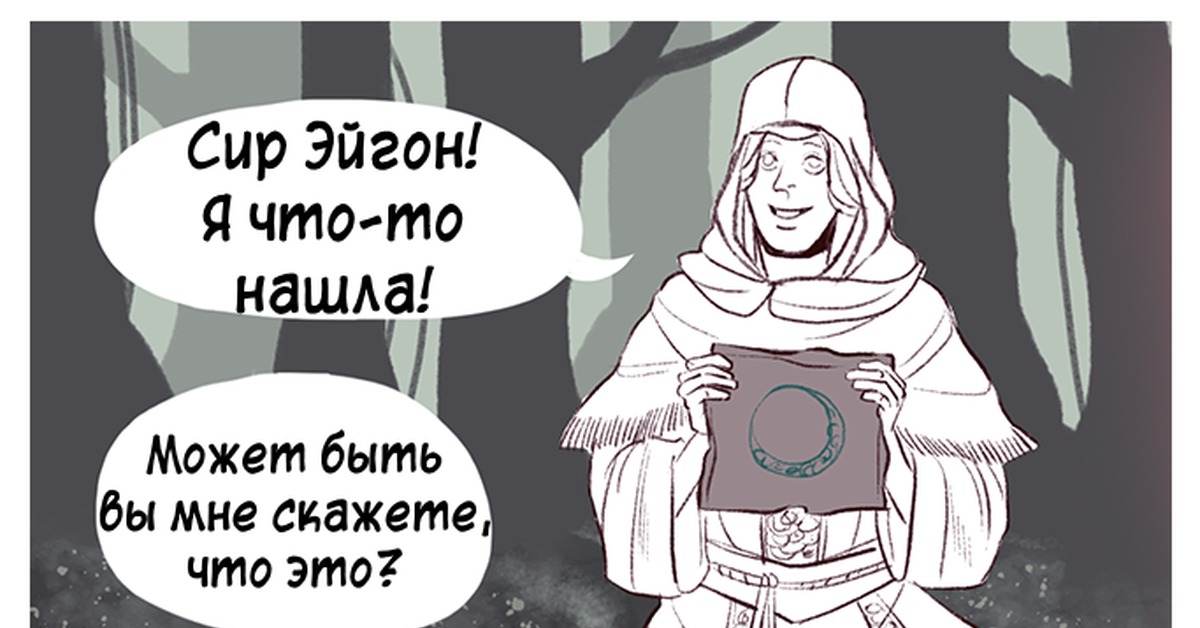 Пропала Ирина Из Карима Dark Souls 3