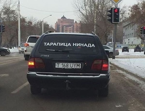 Tarapitsa ninada - Car, Road, Spelling, Kazakhstan