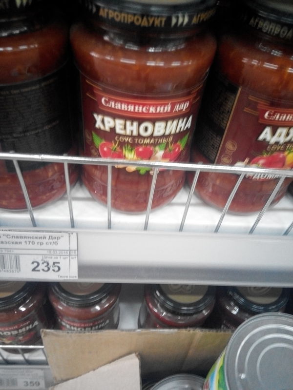 Славянский дар...