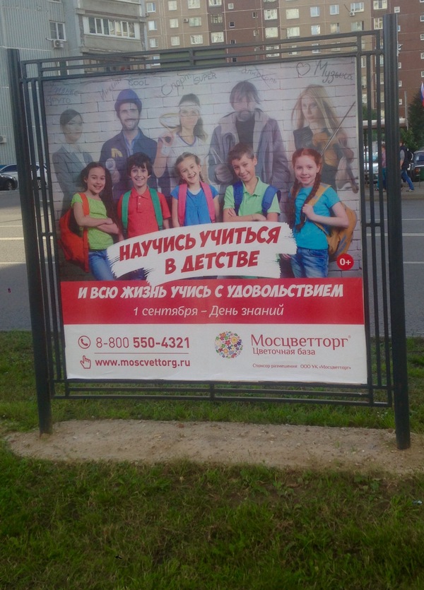 Advertising in Moscow. (Attention to the guy on the right) - My, Alcohol, Pupils, Photo, A life, Russia, Future