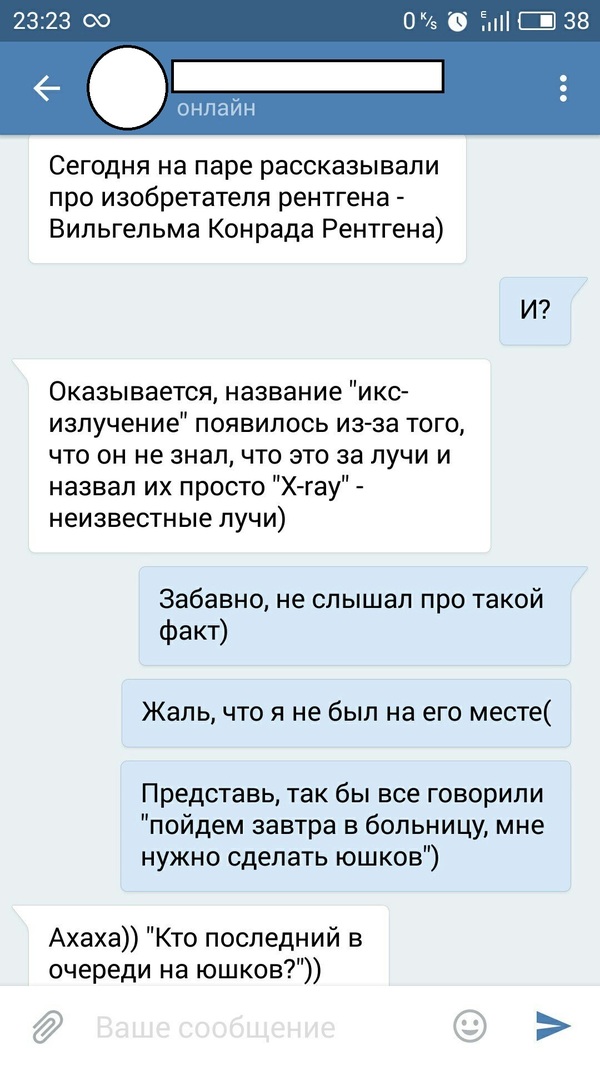 Рентген