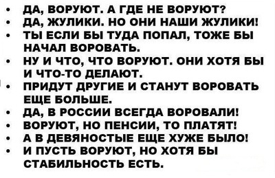 8 млрд -  это сколько? - Коррупция, Деньги, Полковник, Политика, Длиннопост