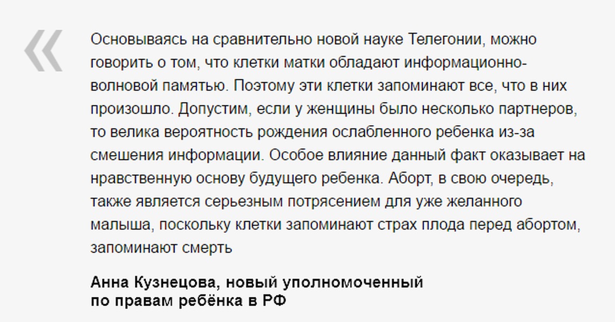 Телегония. Телегония что это такое простыми словами. Телегония доказательства. Телегония наука. Эффект телегонии.