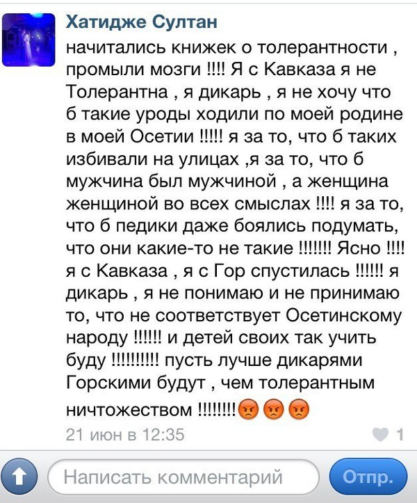 A bit of degradation from VK - In contact with, Sexism, Degradation, Homophobia, LGBT, , Stereotypes, Longpost