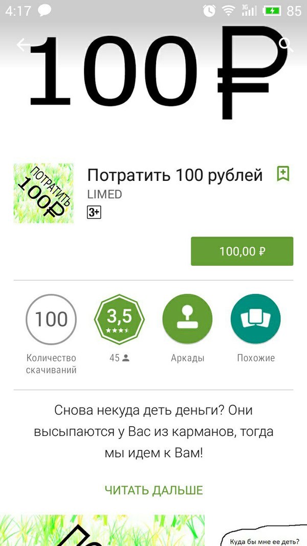 Как стать миллионером