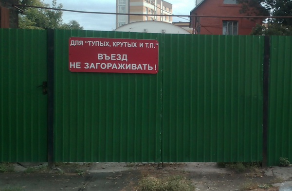 Видимо накипело