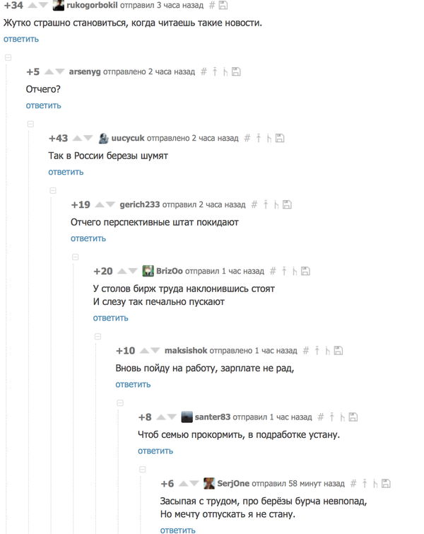 Таланты в комментариях