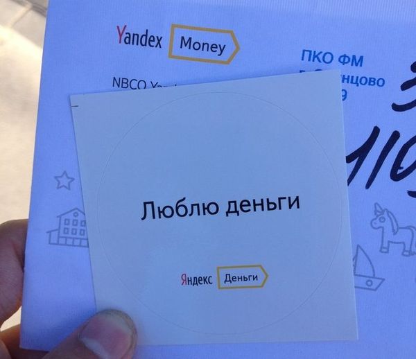 Люблю деньги