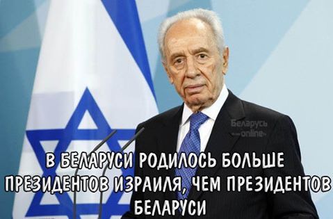 Did you know? - Republic of Belarus, The president, Israel, Politics