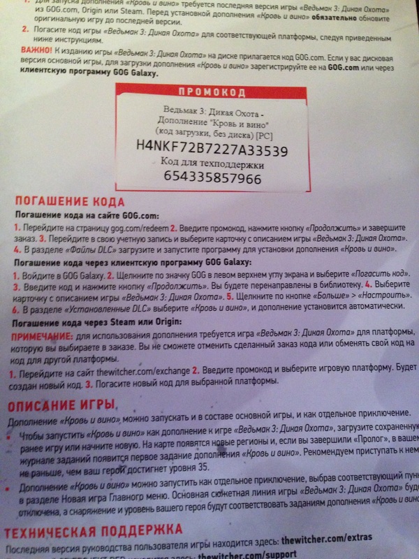 коды на ведьмак 3 playstation