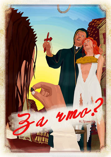 За что увольняют в России.