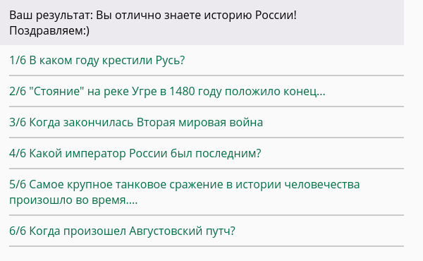 A trifle, but nice - My, История России, Test, Internet, Unified State Exam, School, Education