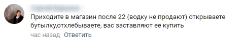 Как купить водку после 22:00 - Лайфхак, Алкоголь