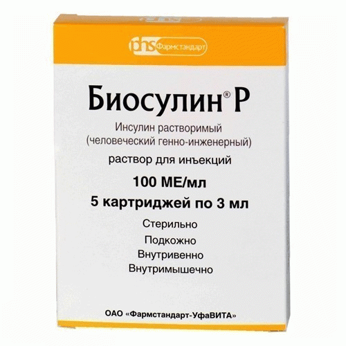 I will give Biosulin R - My, Izhevsk, Medications, Is free!, For free, Is free