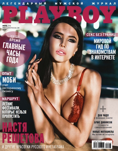 June 2016 Playboy magazine urgently needed - NSFW, My, Playboy, Samara, Help, Magazine, A son, 