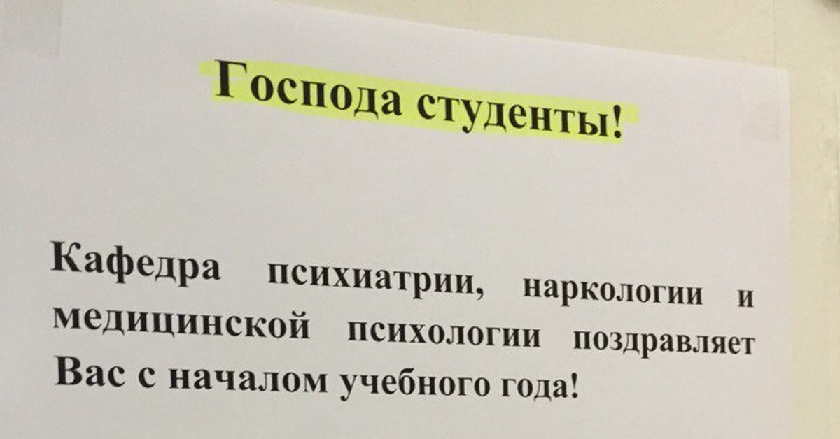 Прикольные картинки про студентов и преподавателей