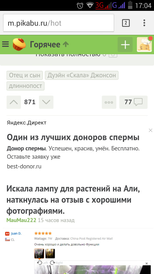 This is what happens when you look for information about adoption on the Internet... - NSFW, My, Yandex Direct, Annoying ads