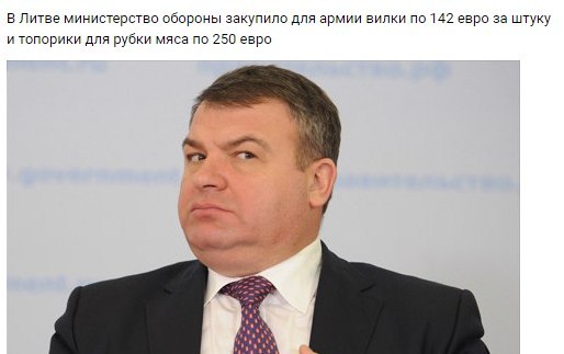 Not bad - Serdyukov, Politics