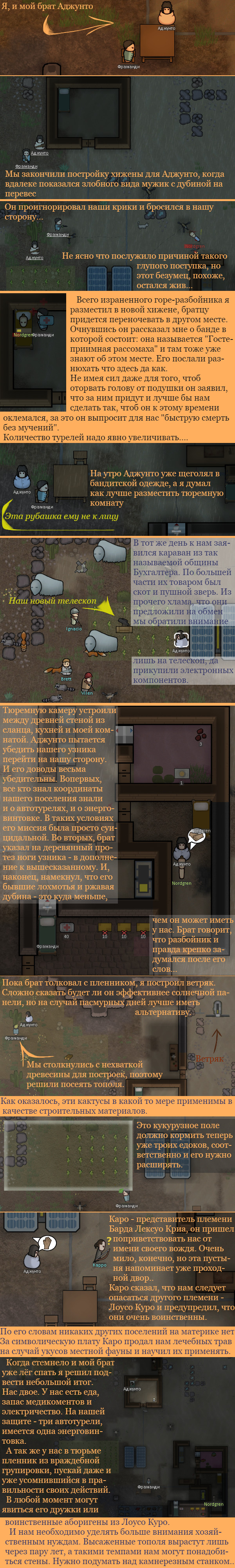 popular place - My, Games, Longpost, Rimworld, Survival