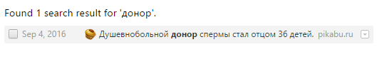 Thanks, peekaboo. - My, Sperm donor, Yandex Direct, Runet, Context