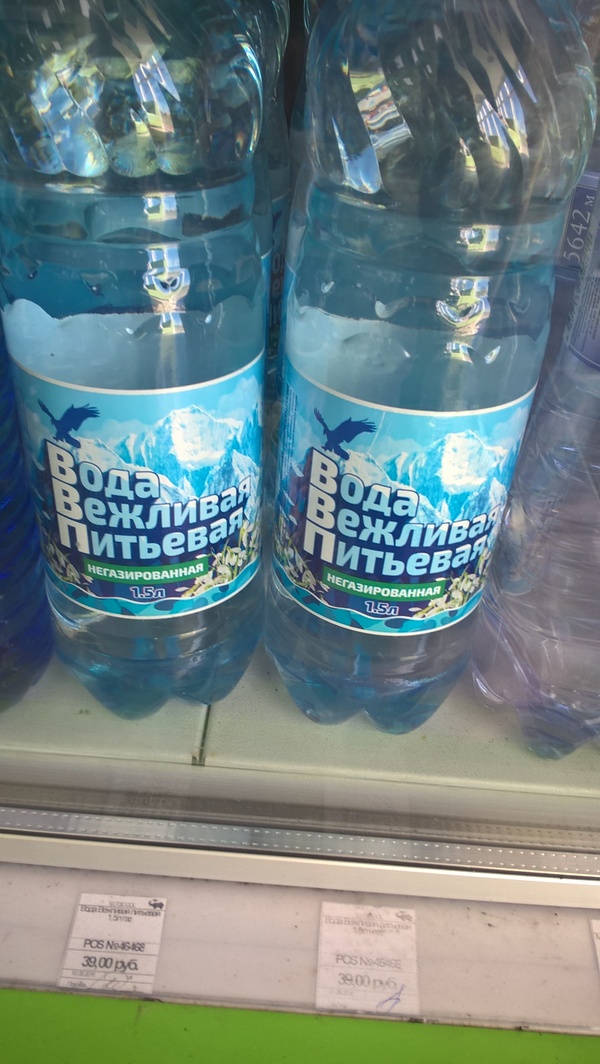 This is the water in the Crimea - My, Crimea, Vvp, Brands