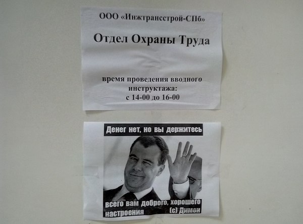 Posted an ad in the Transstroy office) - Gazprom arena, Construction detachment