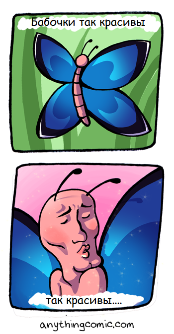 Beauty close... - Comics, Butterfly, beauty, Close, Anythingcomic, Not mine, Translated by myself