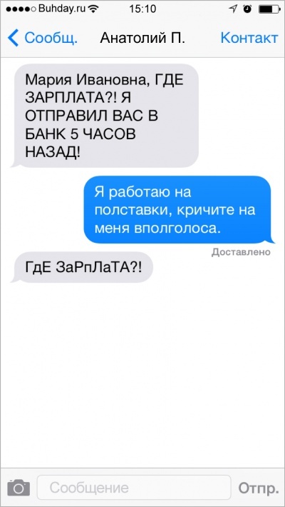 SMS-ка - СМС, Зарплата