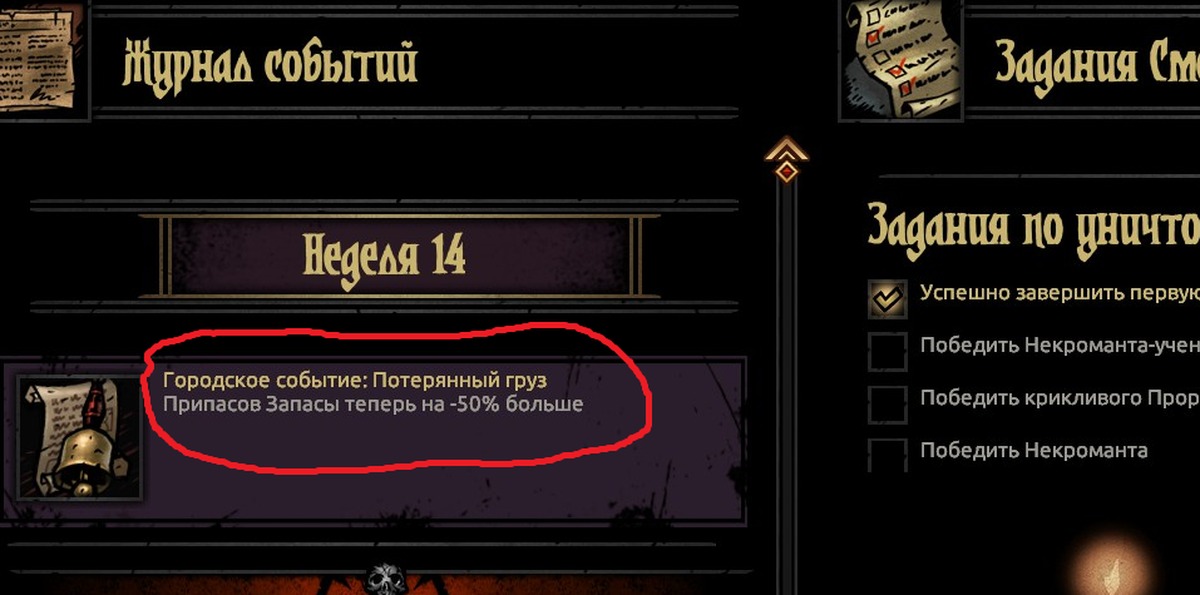 Darkest dungeon ученик некроманта карта