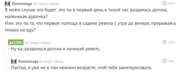 Еще одно доказательство педофилии среди священников - Священники, Церковь, Комментарии, Скриншот, Педофилия, Пикабу